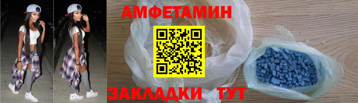 АМФЕТАМИН 98% Звенигород