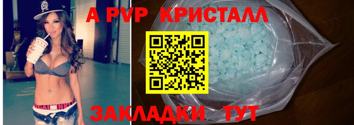 Alpha-PVP VHQ Звенигород