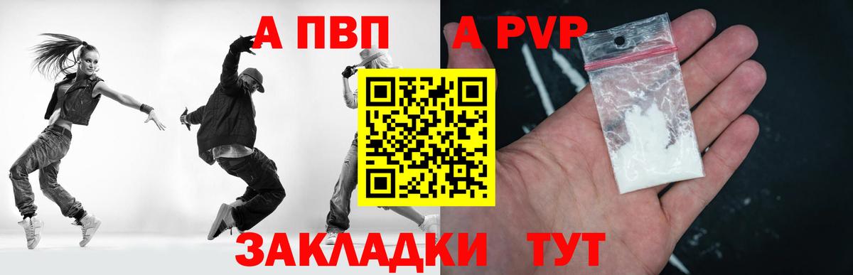 Звенигород  APVP мука  Вход с VPN  купить наркотики цена  Alpha-PVP крисы CK 