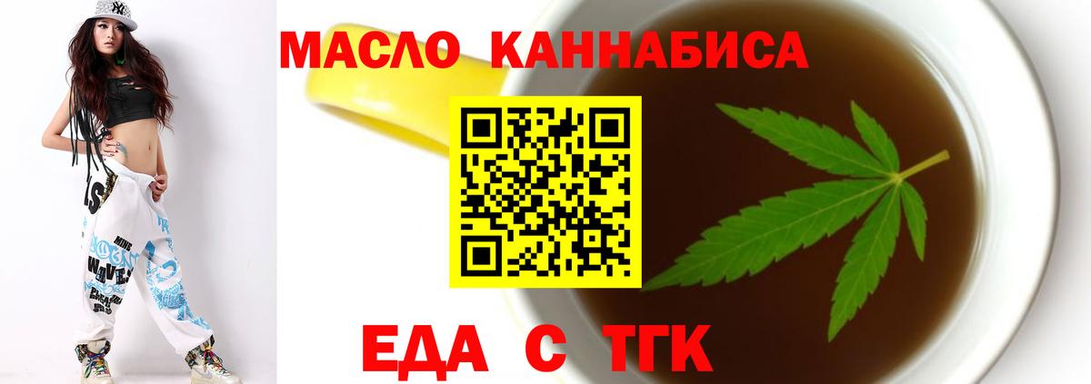 Звенигород  Еда ТГК конопля  Вход с VPN 