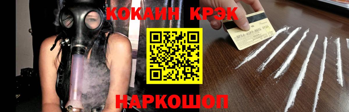 Cocaine 97% Звенигород