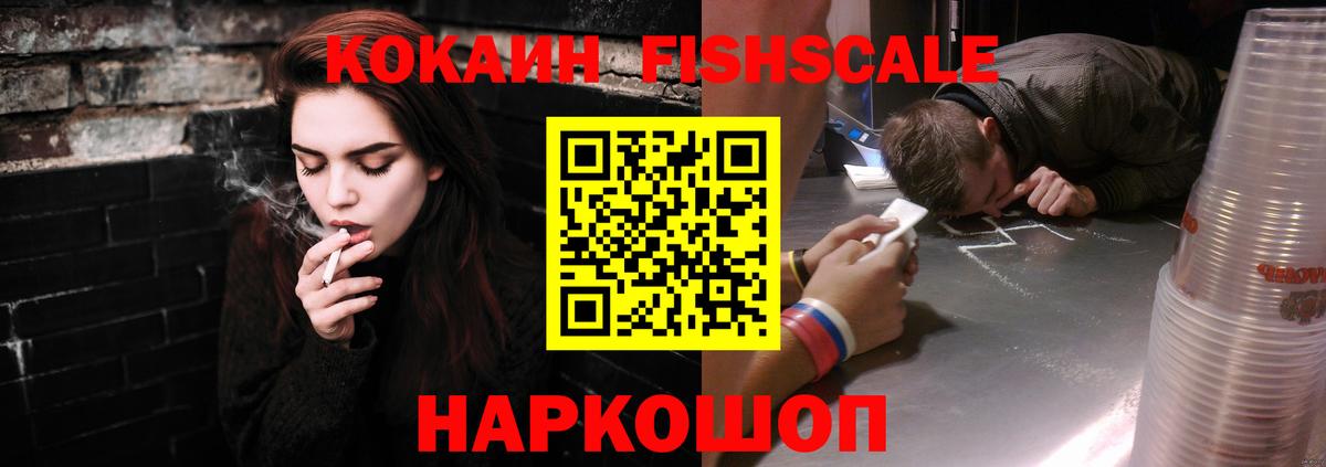 Звенигород  Кокаин Колумбийский  Вход с VPN  COCAIN Боливия 