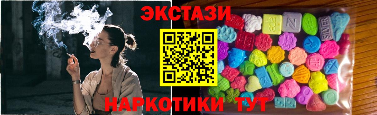 Ecstasy 280 MDMA  Вход с VPN  Экстази  Звенигород  Ecstasy MDMA 