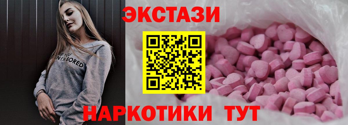 ЭКСТАЗИ 280 MDMA Звенигород