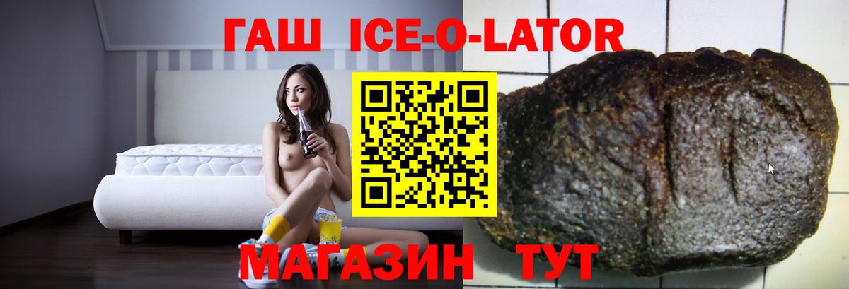 ГАШИШ Изолятор Звенигород