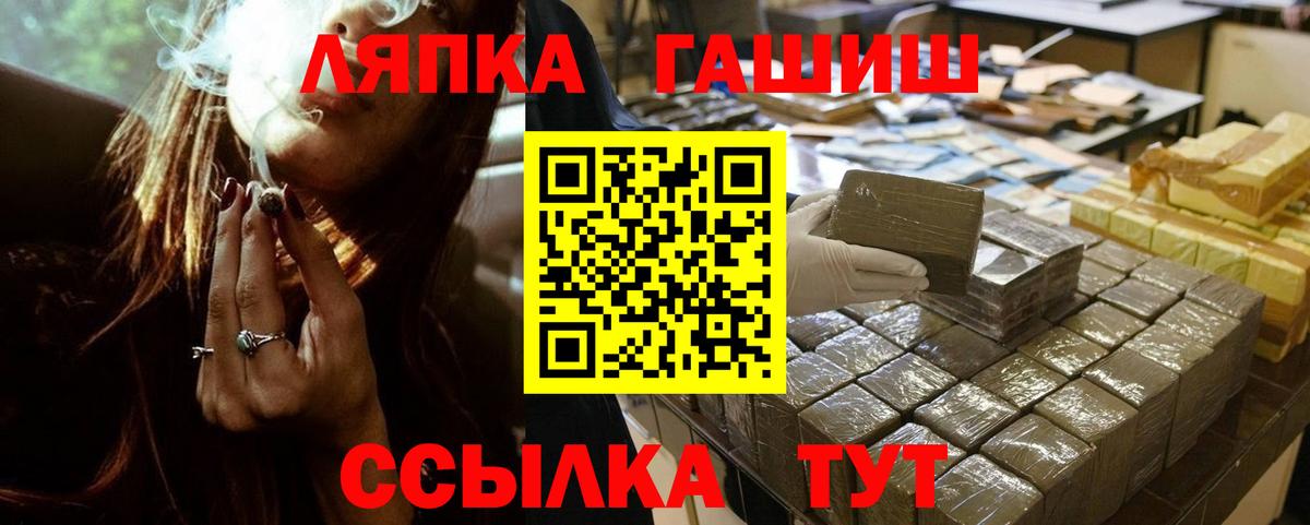 ГАШ 40% ТГК  Вход с VPN  Звенигород  ГАШИШ hashish 