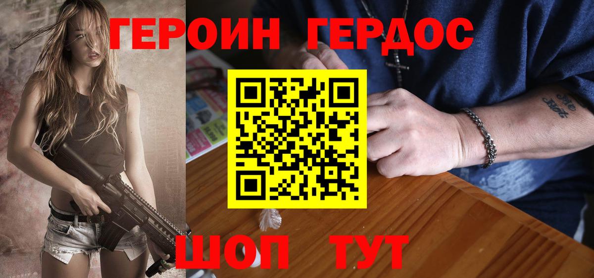 Звенигород  Героин VHQ  Героин  Вход с VPN 