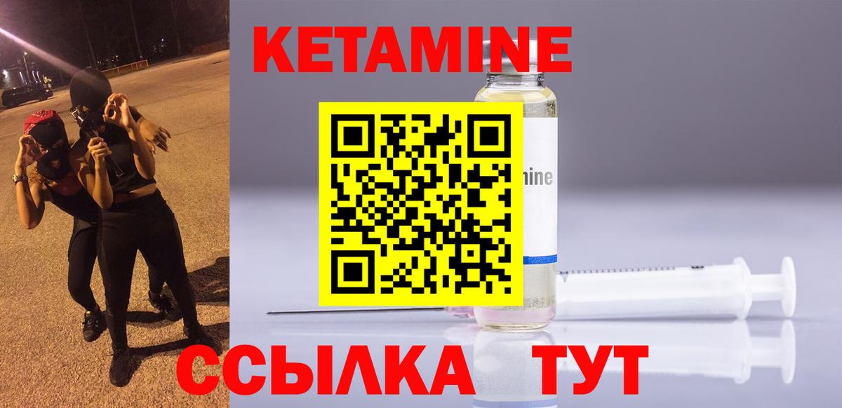Кетамин ketamine Звенигород