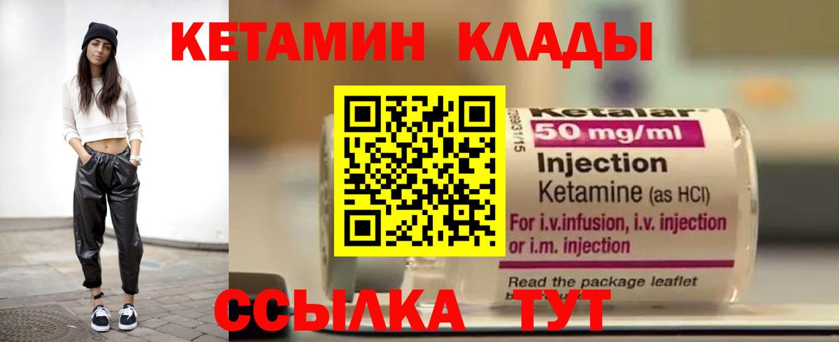 Кетамин VHQ  Вход с VPN  Звенигород  КЕТАМИН ketamine 