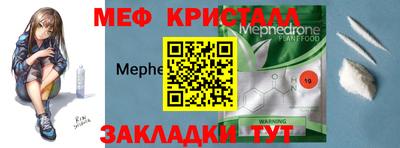 мефедрон VHQ Конаково