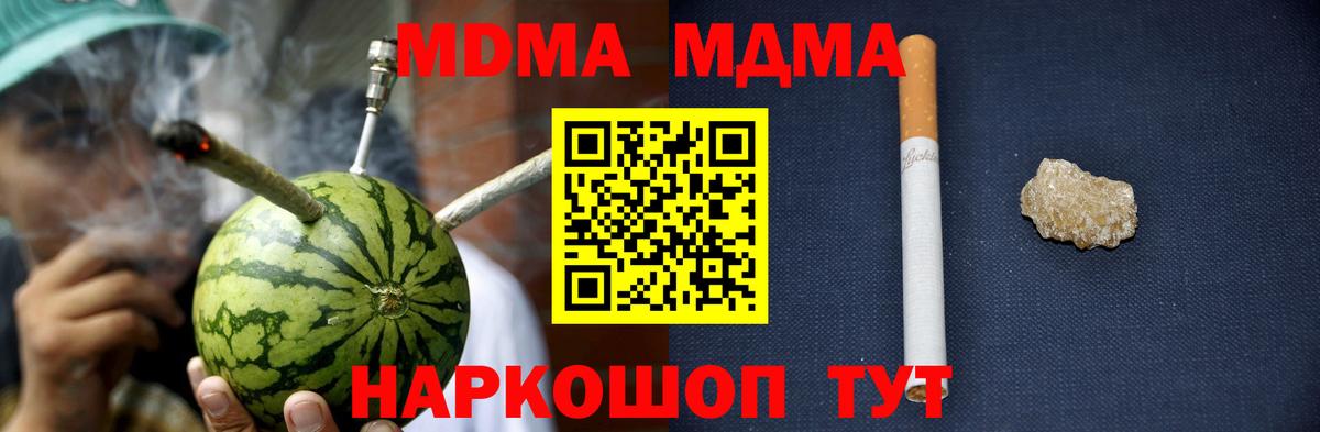 Звенигород  MDMA  Вход с VPN  MDMA Molly  MDMA VHQ 