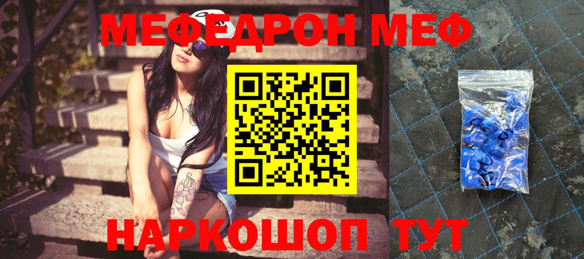 Звенигород  сколько стоит  Мефедрон  МЯУ-МЯУ мяу мяу  Вход с VPN  МЯУ-МЯУ VHQ 
