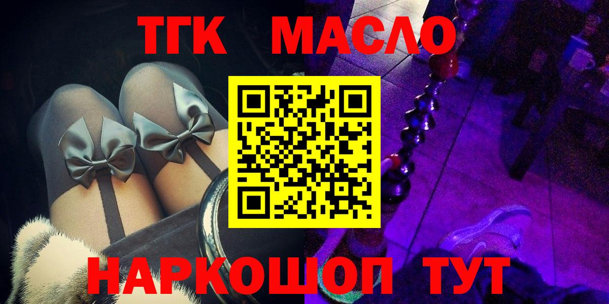 ТГК вейп с тгк Звенигород
