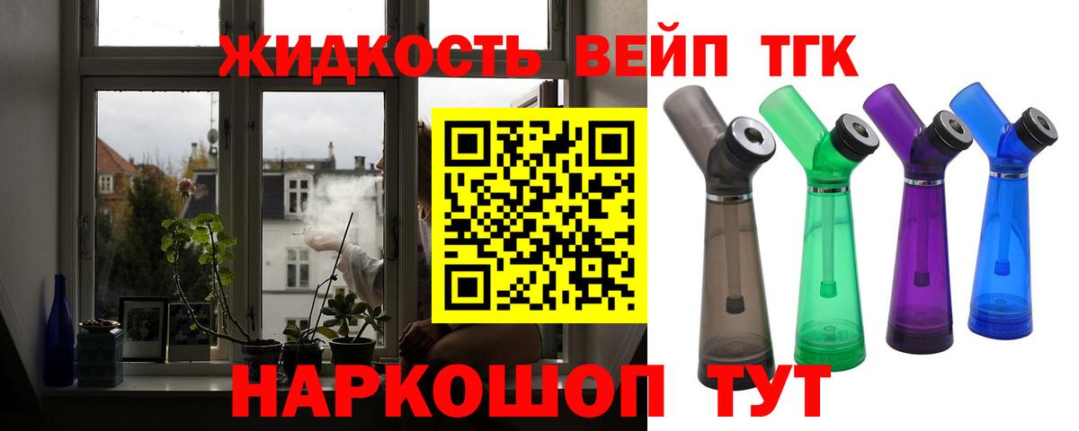 Звенигород  ТГК жижа  Вход с VPN  что такое   ТГК Wax 
