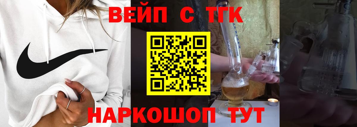 NBOMe  Вейп ТГК  Экстази  Альфа ПВП СК кристаллы  Cocaine  ГАШИШ  Лсд 25  Звенигород  МАРИХУАНА  ГАШ  МЕФ кристаллы  Вход с VPN 